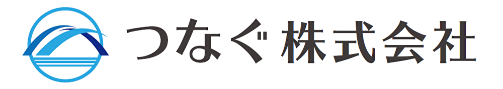 つなぐ株式会社